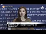 김연아 “불이익 당했다고 느낀 적 없어”_채널A_뉴스TOP10