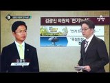 ‘응팔 스포한 죄?’…김광진 의원실 항의 폭주_채널A_뉴스TOP10