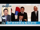 검찰 “강영원 무죄 납득 어려워…항소 할 것”_채널A_뉴스TOP10