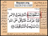 Quran in urdu Surah 003 Ayat 159 Learn Quran translation in Urdu Easy Quran Learning