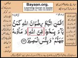 Quran in urdu Surah 003 Ayat 162-163 Learn Quran translation in Urdu Easy Quran Learning