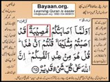 Quran in urdu Surah 003 Ayat 165 Learn Quran translation in Urdu Easy Quran Learning