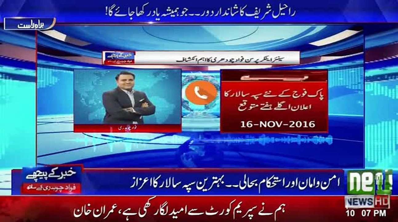 Achivements by Raheel Shareef In His Tenure | Neo News