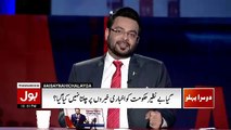 Aamir Liaqat Ki Tanqeed Ke Baad Geo Group Main Tabdeeli Aana Shuru Hogai..