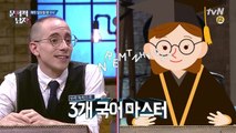 타일러를 능가하는 언어 능력자 등장! 영어, 일본어 마스터!