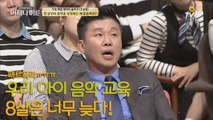 우리 아이 음악 교육, 어리면 어릴 수록 좋다!