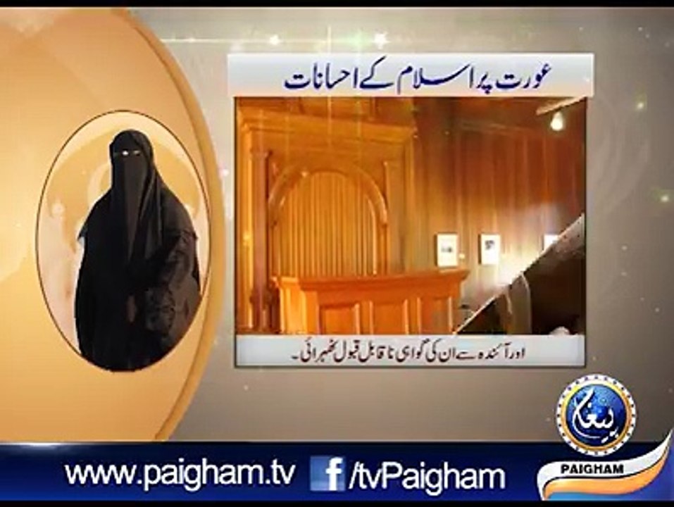 Orat Pr Islam K Ehsanat Beyan