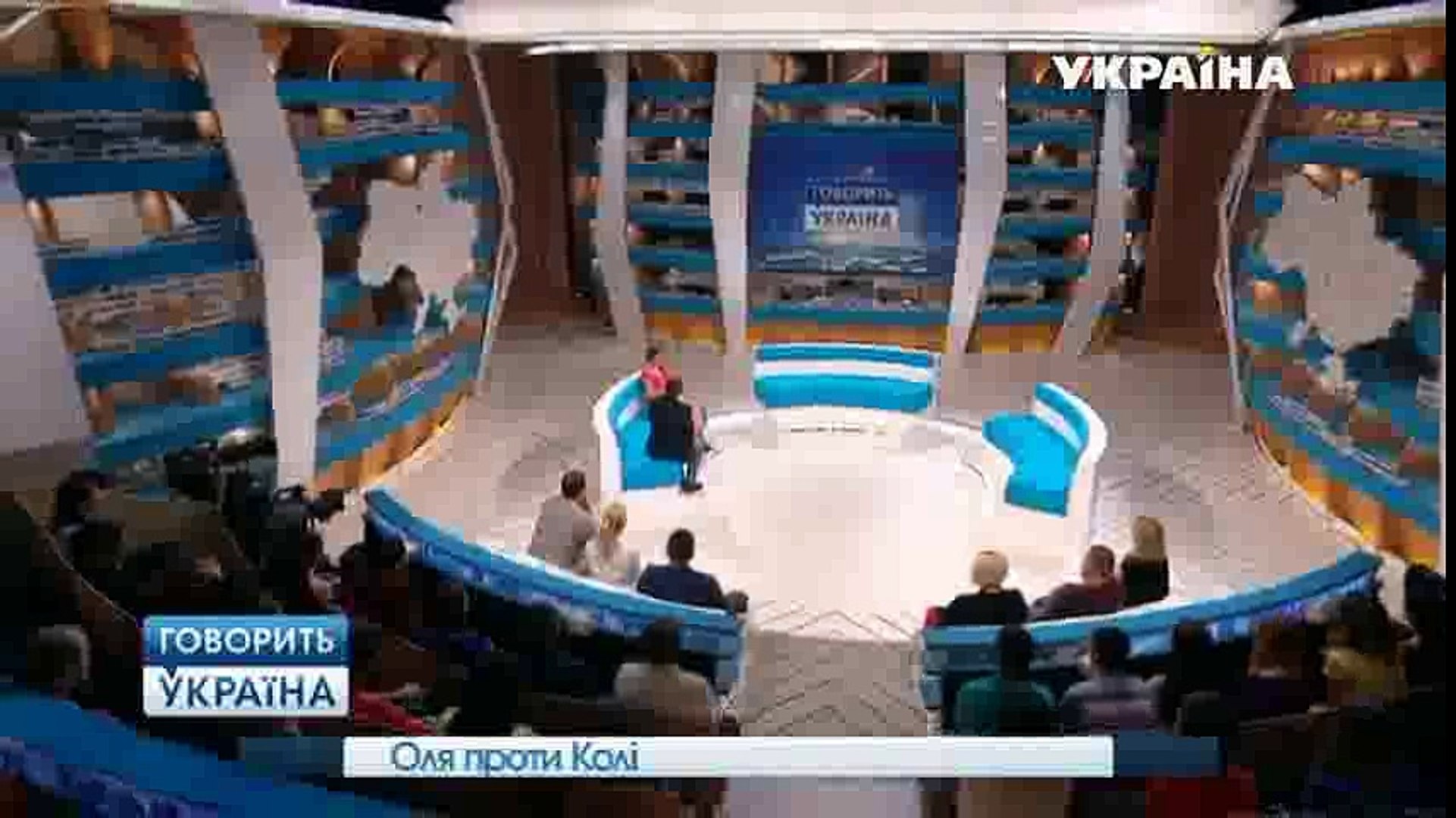 ⁣Оля против Коли (полный выпуск) | Говорить Україна part 1/2