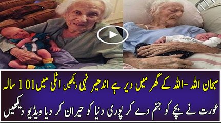 101 Year Old Woman Gave Birth To Her 17th Child After Having Successful Ovary Transplant!
