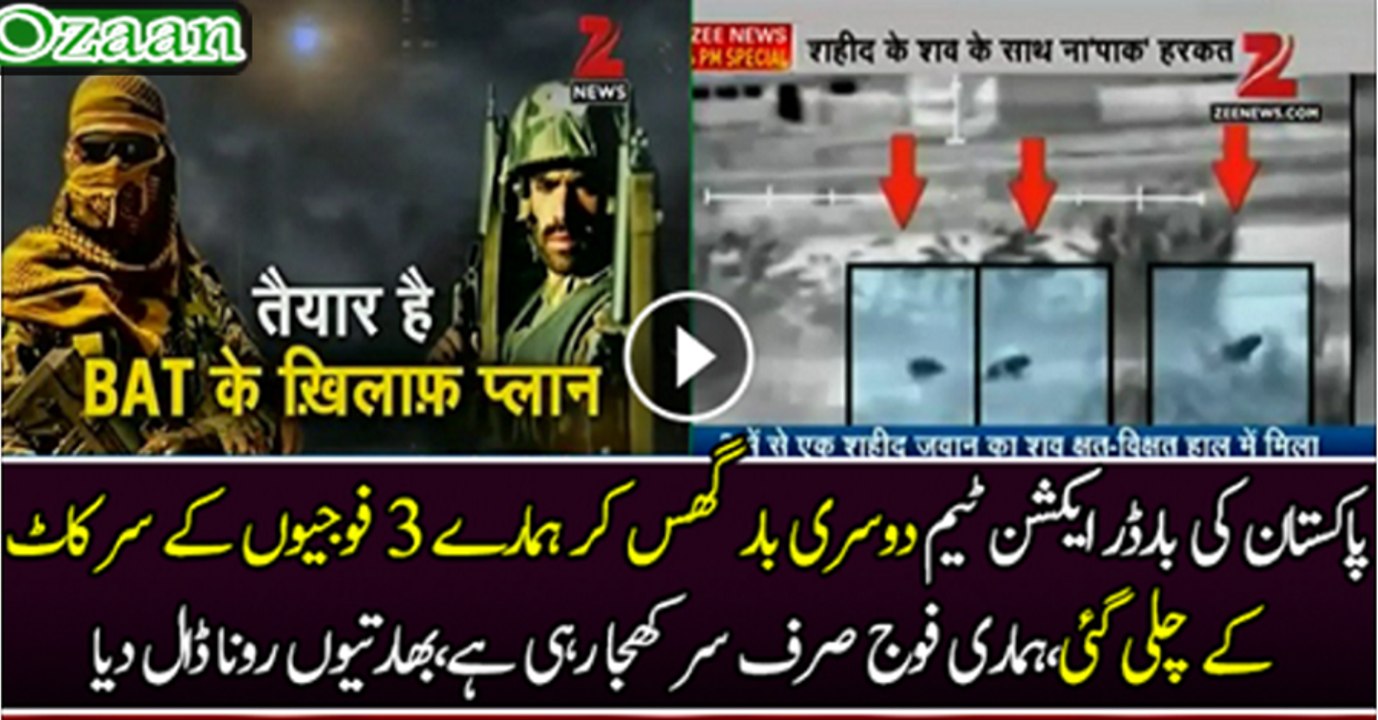 In Pakistan s Special Force Commandos Attacked Indian Soldiers Leave Three Dead Bodies of Indian Soldiers and Ran Away F