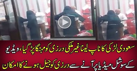 After This Video Soon This Man Will Be in Saudi Jail