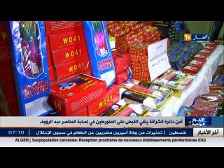 أمن دائرة الشراقة يلقي القبض على المتورطين في اصابة المناصر عبد الرؤوف