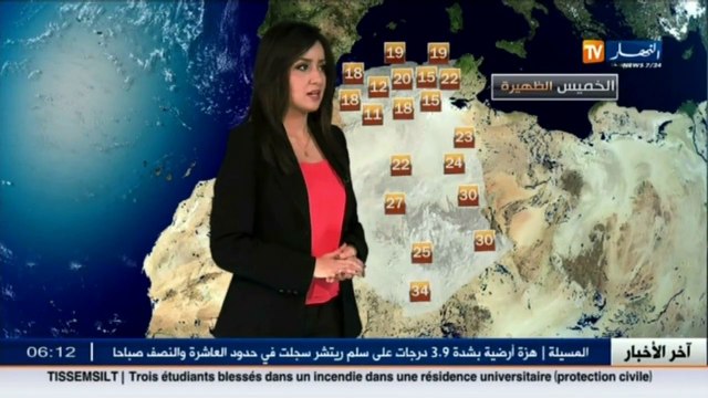 النشرة الجوية أحوال الطقس لظهيرة وليلة الخميس 24 نوفمبر 2016