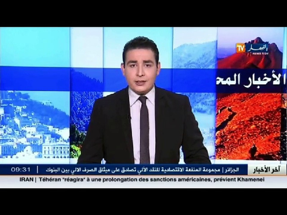 الأخبار المحلية لصبيحة الخميس 24 نوفمبر 2016