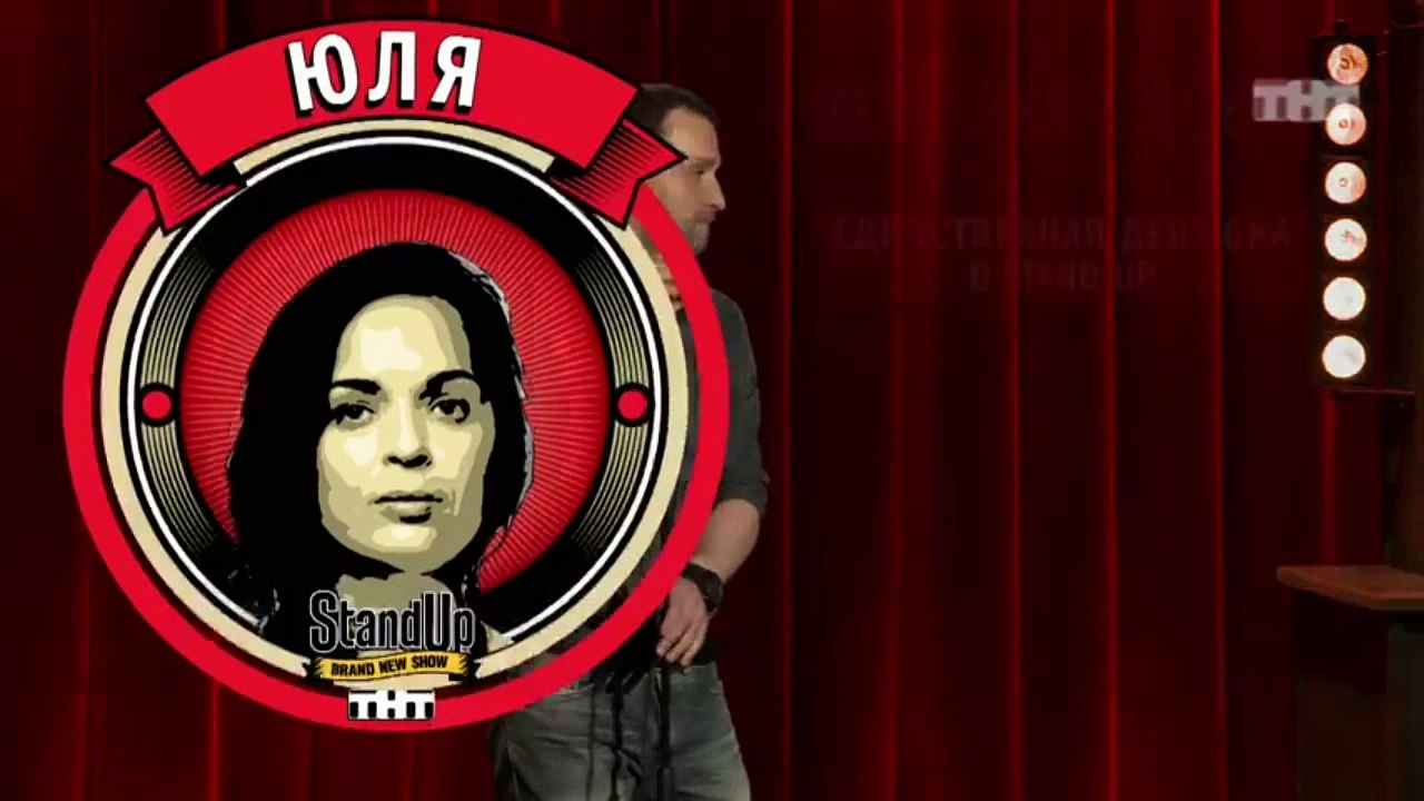 Stand Up: Юля Ахмедова - О женщинах за рулём, ж...
