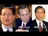 배탈 난 문재인-안철수 ‘영입 인사’_채널A_뉴스TOP10