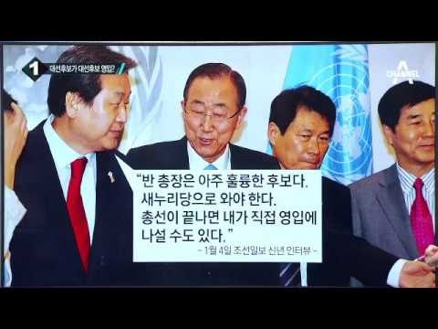 반기문 ‘위안부 협상 지지’에 野 비난 이어져_채널A_뉴스TOP10