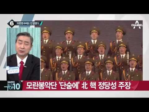 중국에도 핵실험 알리지 않은 北…속내는?_채널A_뉴스TOP10