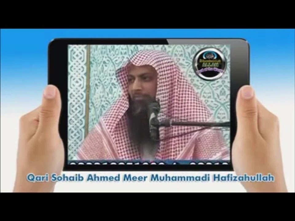 Jab Insaan ki neki kabool hoti hai to 5 nishania dikhayi deti hai-Qari Sohaib Ahmed Meer Muhammadi