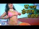 राजा होखता पसीना - Hot Seema Singh - Ae Raja Hokhata Pasina - Deewane - Bhojpuri Hot Item Songs 2016