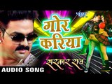 Dj Remix Song - Gor Kariya - Pawan Singh - SARKAR RAJ - Bhojpuri Hot Songs 2016 new