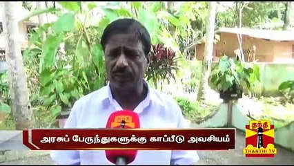 Special News : Insurance Necessary for Government Buses | Thanthi TV