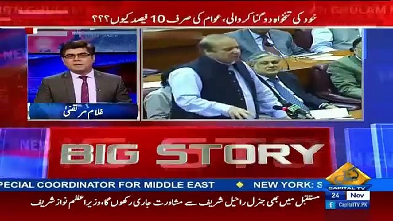 News Plus– 24th November 2016