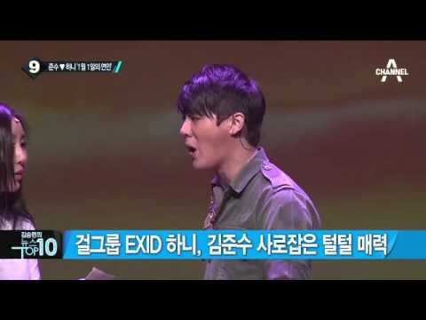 준수♥하니 열애 인정…‘1월 1일의 연인’_채널A_뉴스TOP10