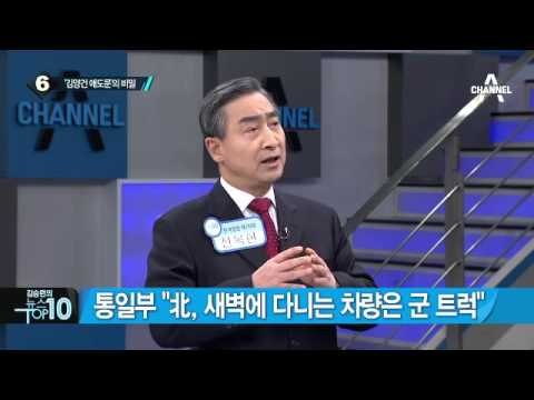 北 김정은, 김양건 조문…“영원히 잊지 않을 것”_채널A_뉴스TOP10