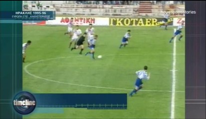 30η ΑΕΛ-Ηρακλής 0-1 1995-96 Novasportsstories