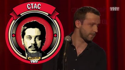 Stand Up: Стас Старовойтов - О воспитании дочери и путешествии весёлого трактора
