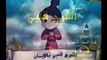EducativeCartoons.com Educative Islamic Cartoon  Song nasheed in Arabic for Muslim kids and grown up children