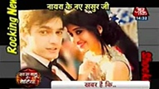 NAIRA KE SASUR JI Yeh Rishta Kya Kehlata Hai 25 November 2016