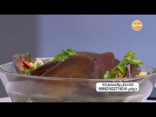 بلح البحر بصوص الخل والزبدة | هشام السيد