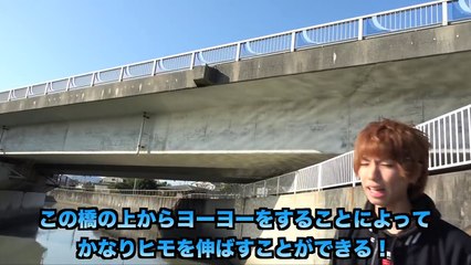 最高にかっこよくヨーヨーしたい