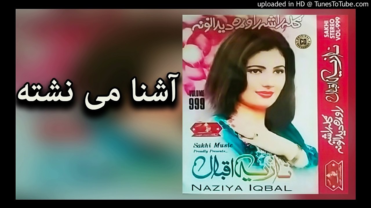 Pashto New Songs 2017 - Ashna Me Nashta - Nazia...
