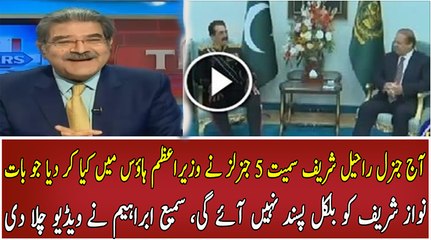 What 5 Army Generals Did In Prime Minister House Which Will Make Nawaz Sharif Angry
