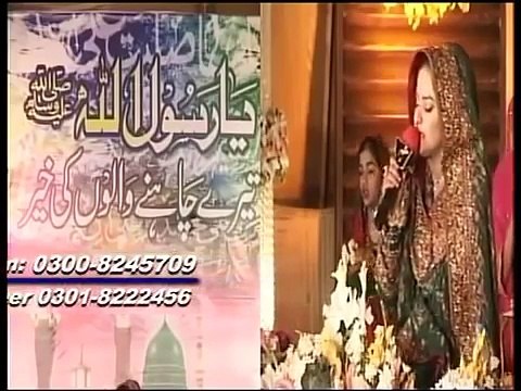 Beautiful Urdu Naat Sharif - Ya Rasool Allah Tere Chahne walo ki Khair - Hooria Faheem