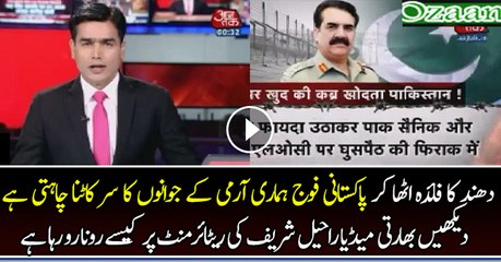 Indian Media Reporting on General Raheel’s Retirement
