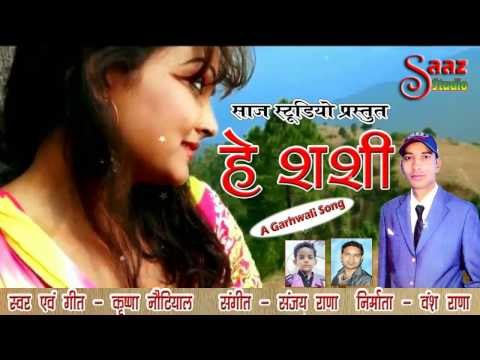 HEY SHASHI - (हे शशी) Latest Garhwali Song 2016 - KRISHNA NAUTIYAL- SAAZ STUDIO