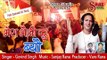 Mera Bheji Ku Byo -  Latest Garhwali DJ Song 2016 - Govind Singh -  Saaz Studio