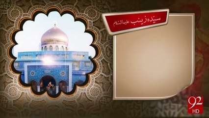 Syeda Zainab A.S -25-11-2016 - 92NewsHD