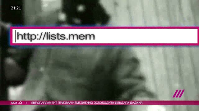 Как найти пропавших на войне или репрессированных родственников