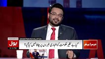 After criticism of Aamir Liaqat, what changed in GEO?