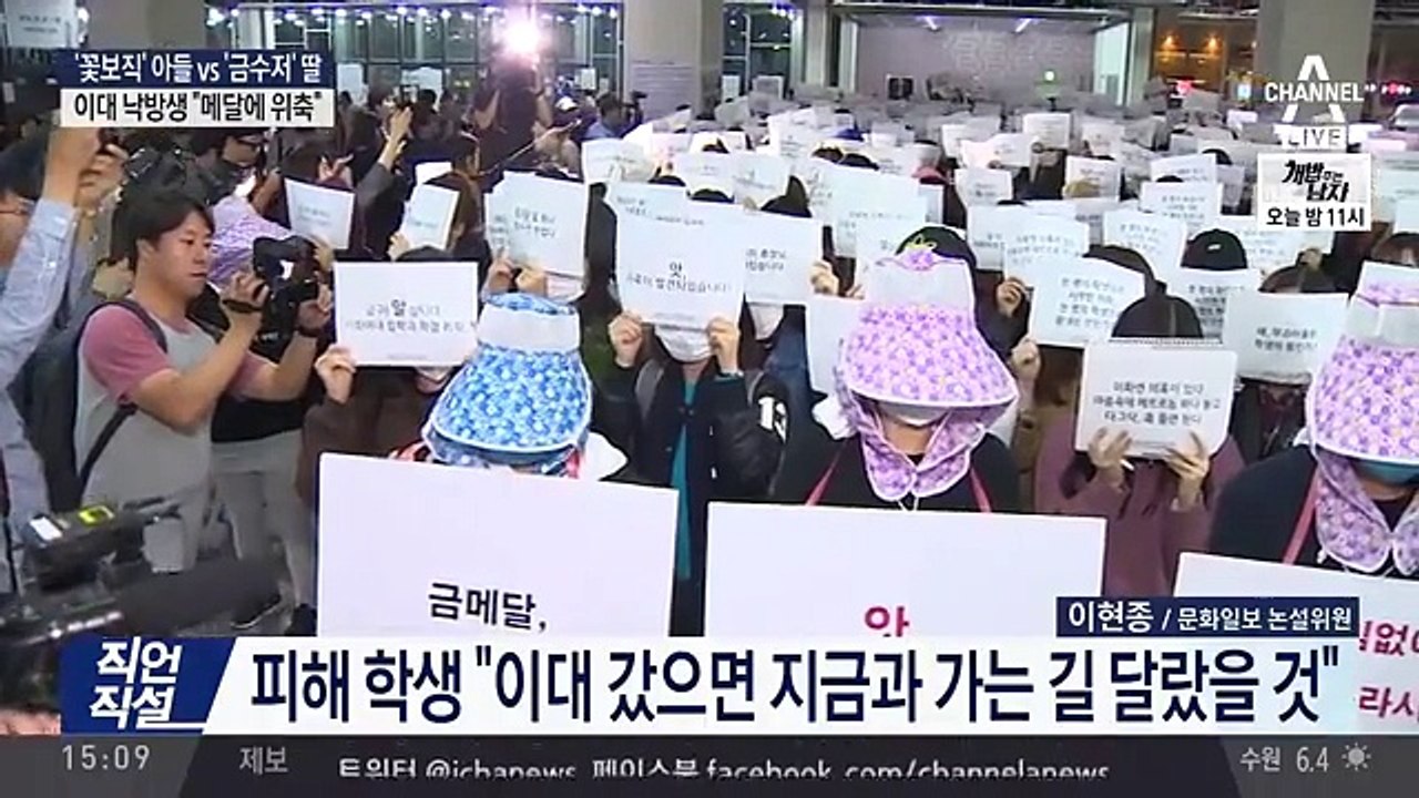 이남희의 직언직설.161125 -1