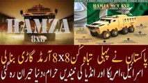 PAK army introduced 8×8 heavy War vehicle 2016