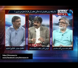 The Focus- Shakeel Soomro- 24th November 2016