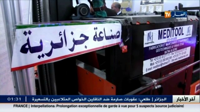 صناعة آلات محلية الصنع تصطدم بواقع عزوف المؤسسات العمومية عنها