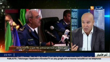 بدون تحفظ  الشرطة تطلق الرقم الأخضر 104 للتبليغ عن حالات الإختفاء والإختطاف.. الجزء الثالث