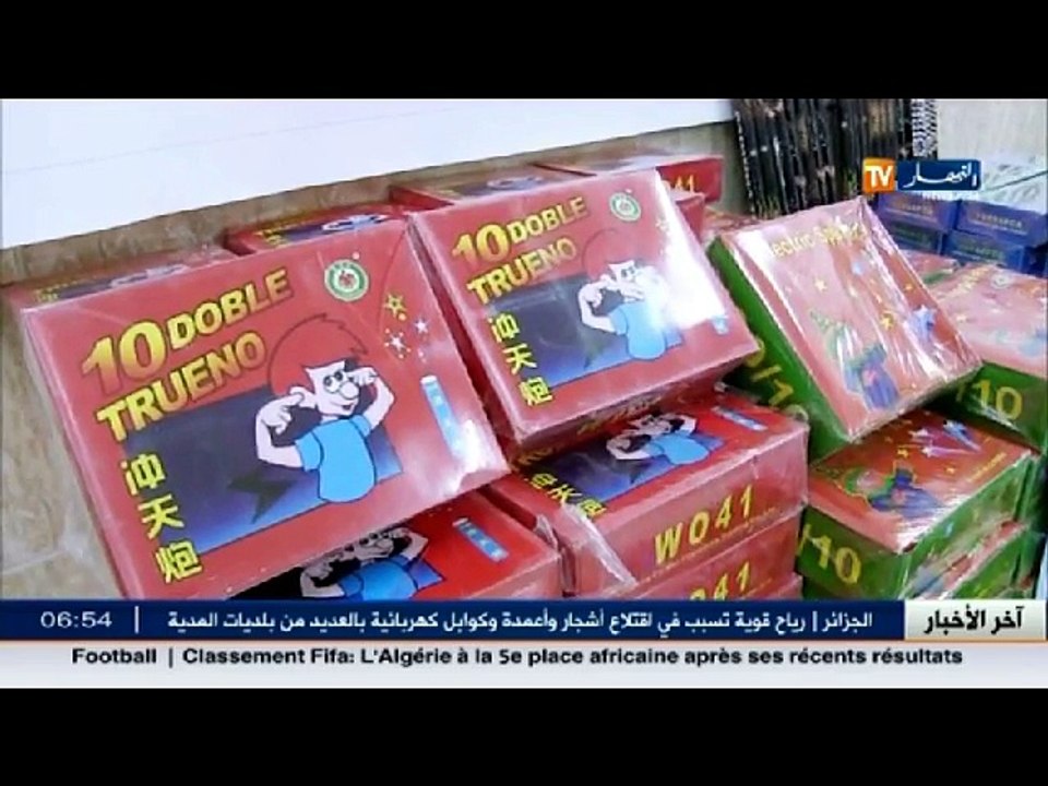 أمن ولاية الجزائر  حجز 11 ألف وحدة من الألعاب النارية و200 بوق